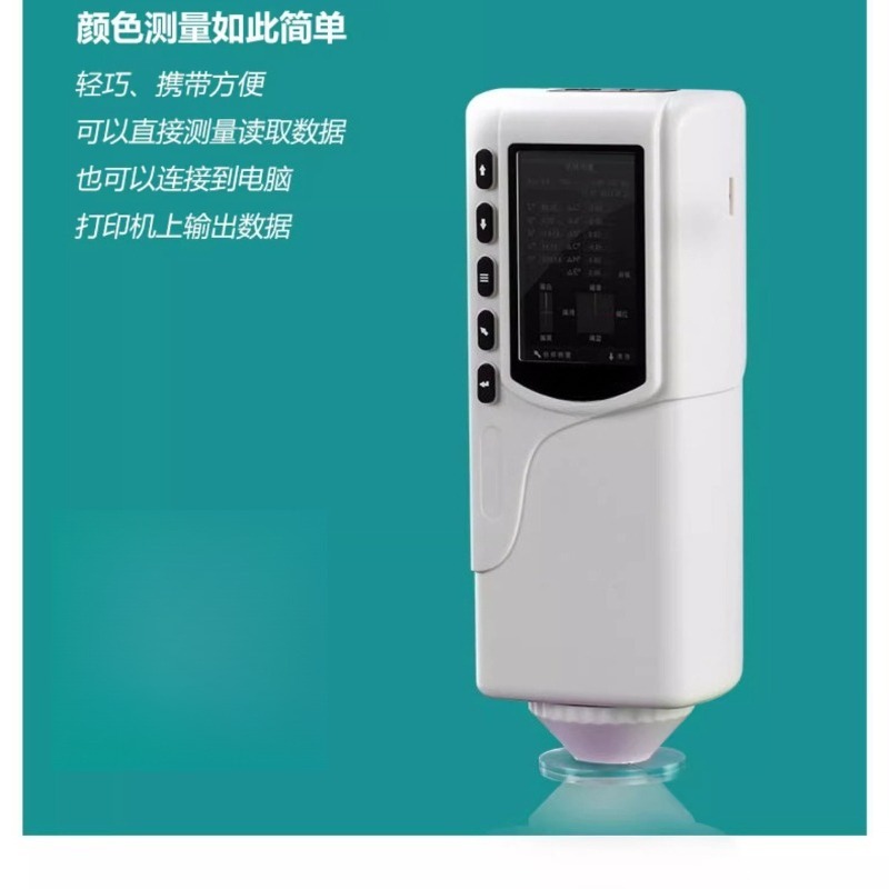 Colorimeter Paint Color Meter - Color Difference Meter NR110 High Precision