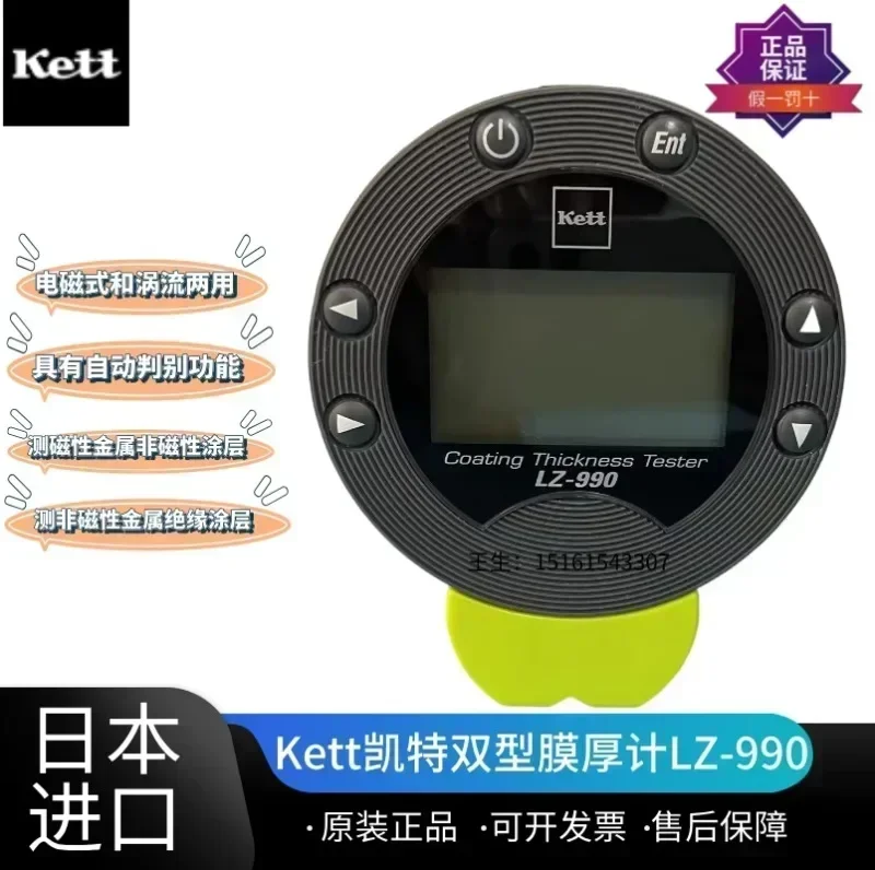 Dual film thickness gauge LZ-9 - đánh giá và giá Coating Thickness Gauge Magnetic Eddy