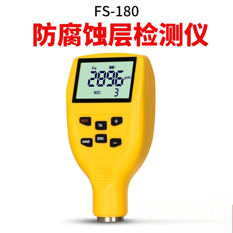 FS-180 Anti-corrosion Coating  - đánh giá và giá Coating Thickness Gauge Digital